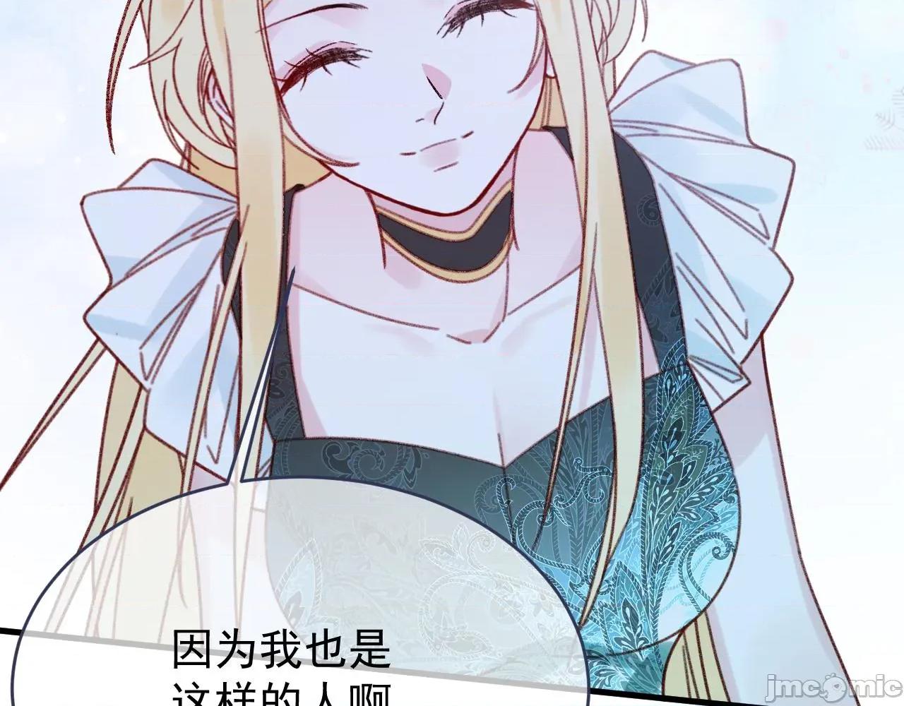 亲爱的妮妮塔 亲爱的妮妮塔 112 第47页