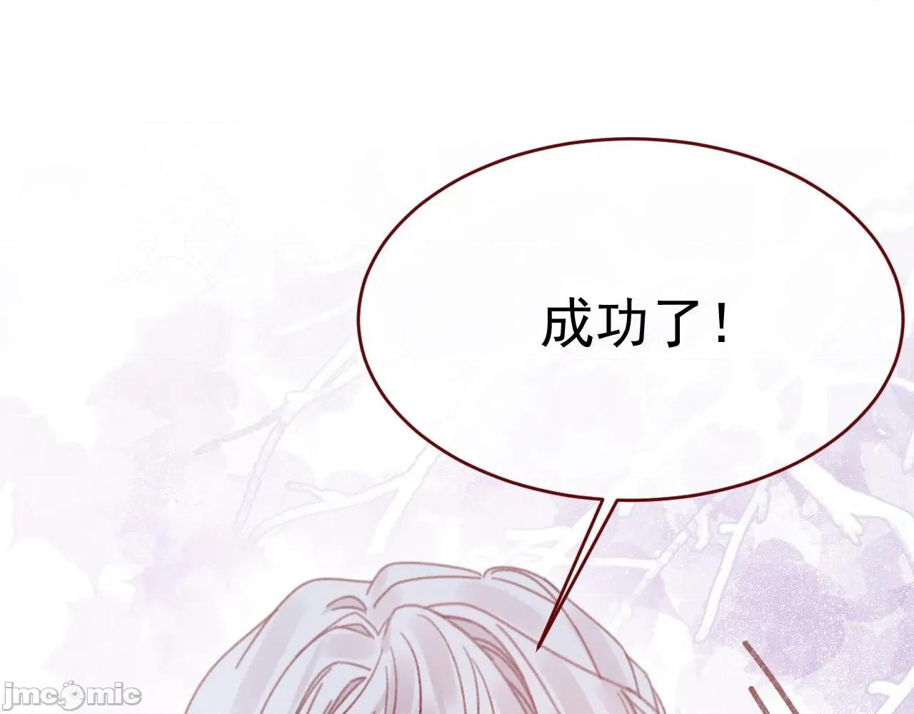 亲爱的妮妮塔 亲爱的妮妮塔 113 第1页