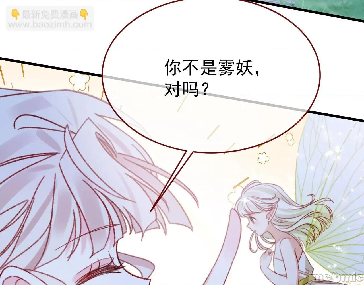 亲爱的妮妮塔 亲爱的妮妮塔 113 第12页