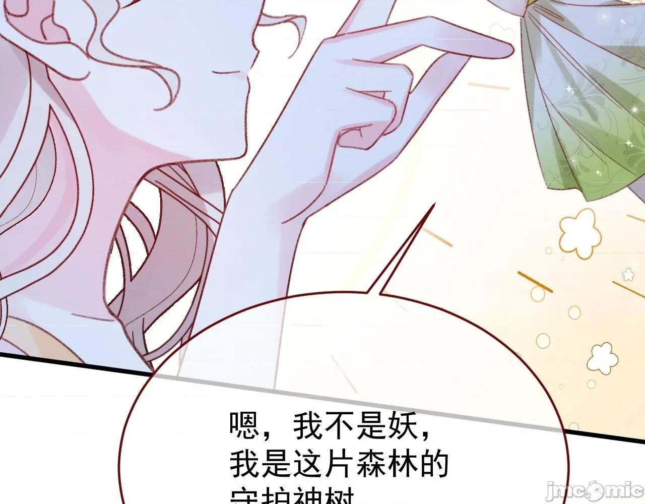 亲爱的妮妮塔 亲爱的妮妮塔 113 第13页