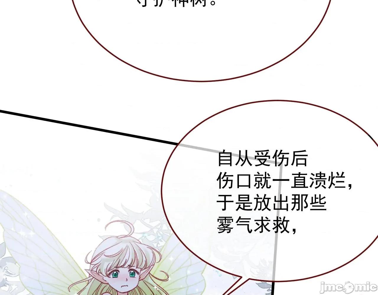 亲爱的妮妮塔 亲爱的妮妮塔 113 第14页