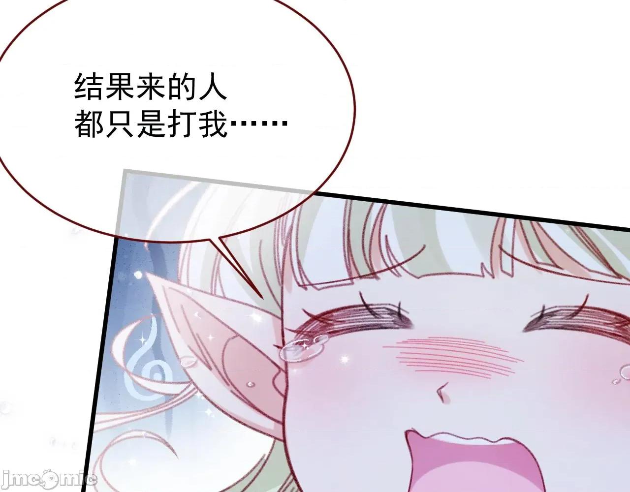 亲爱的妮妮塔 亲爱的妮妮塔 113 第16页