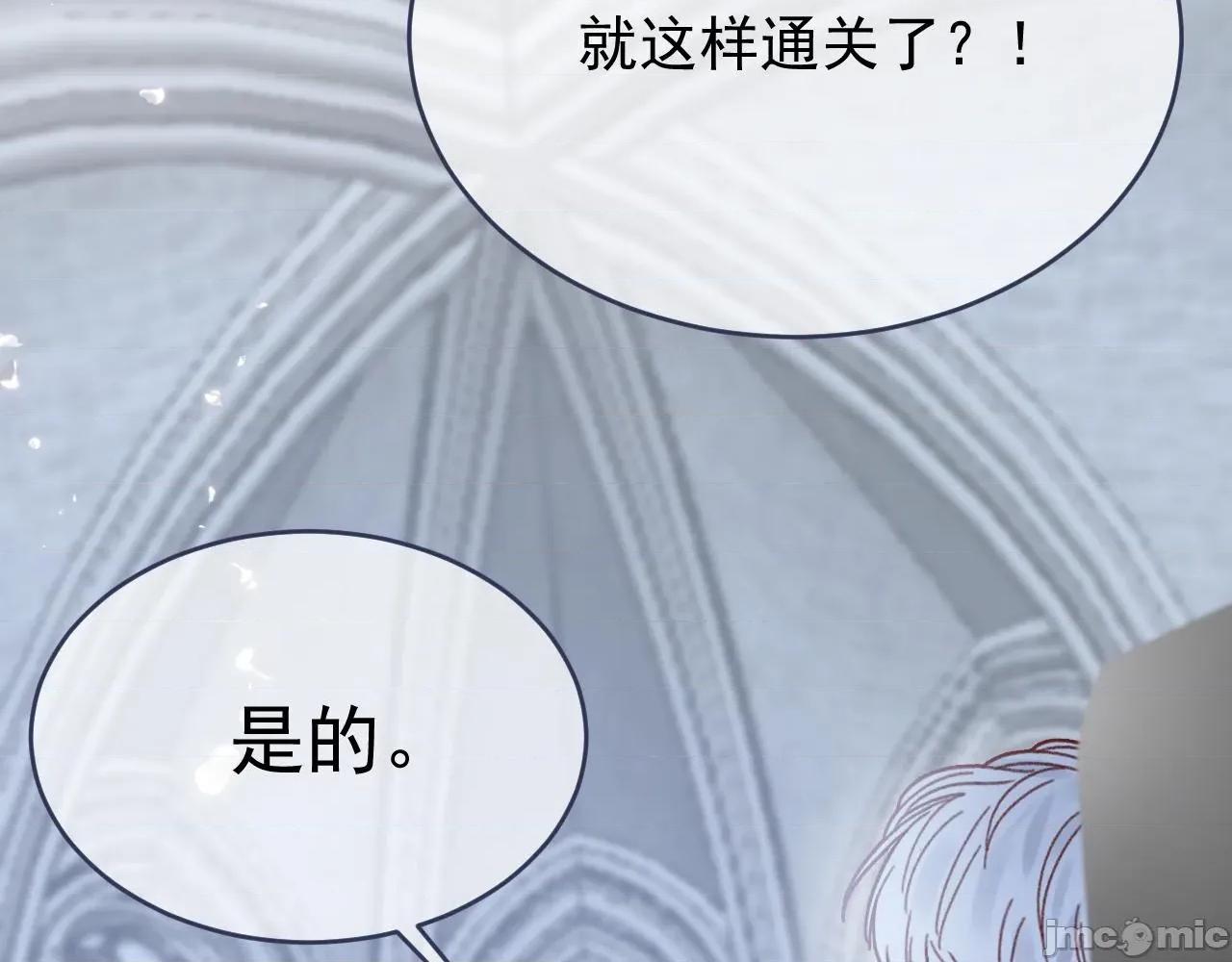 亲爱的妮妮塔 亲爱的妮妮塔 113 第23页