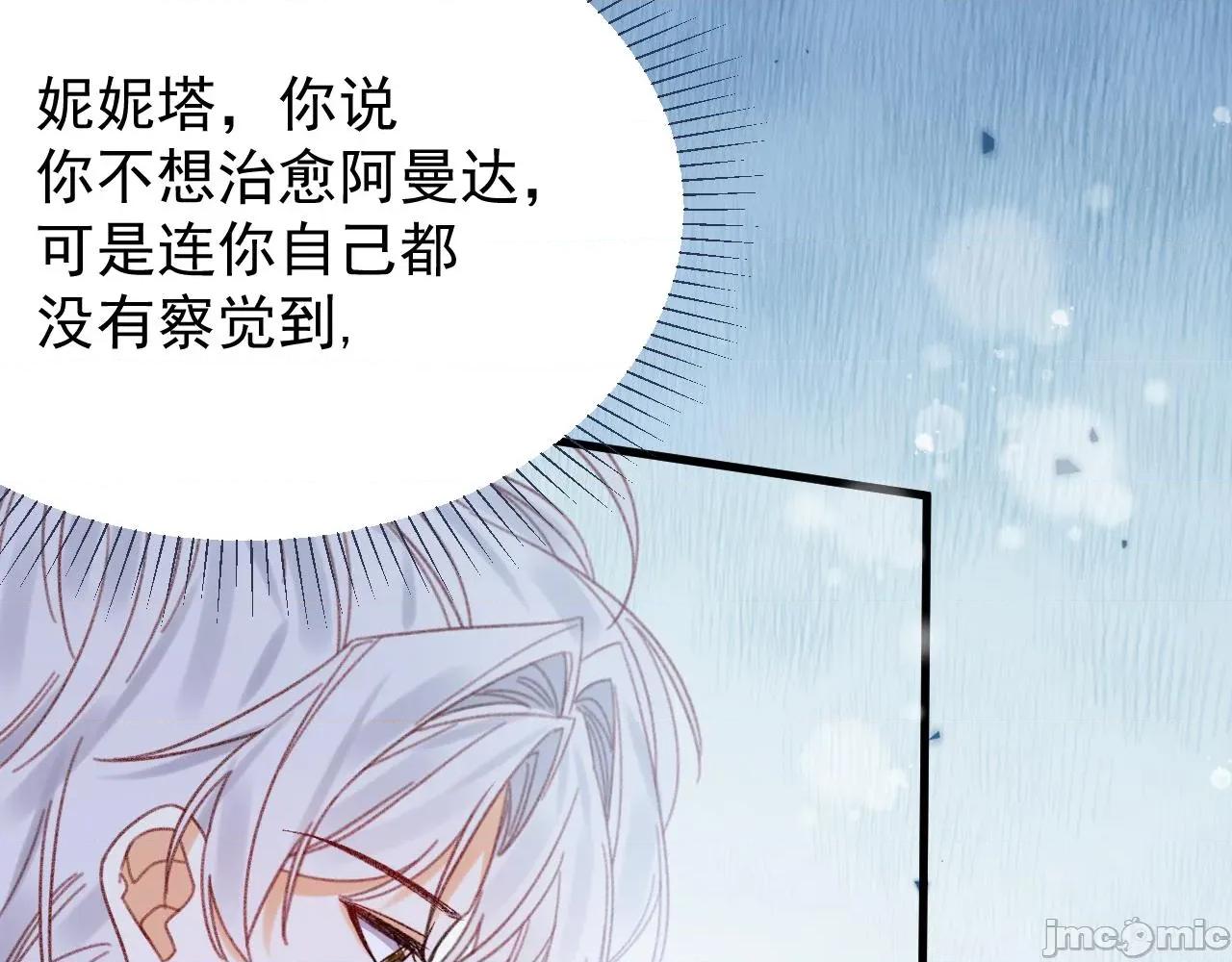 亲爱的妮妮塔 亲爱的妮妮塔 113 第29页
