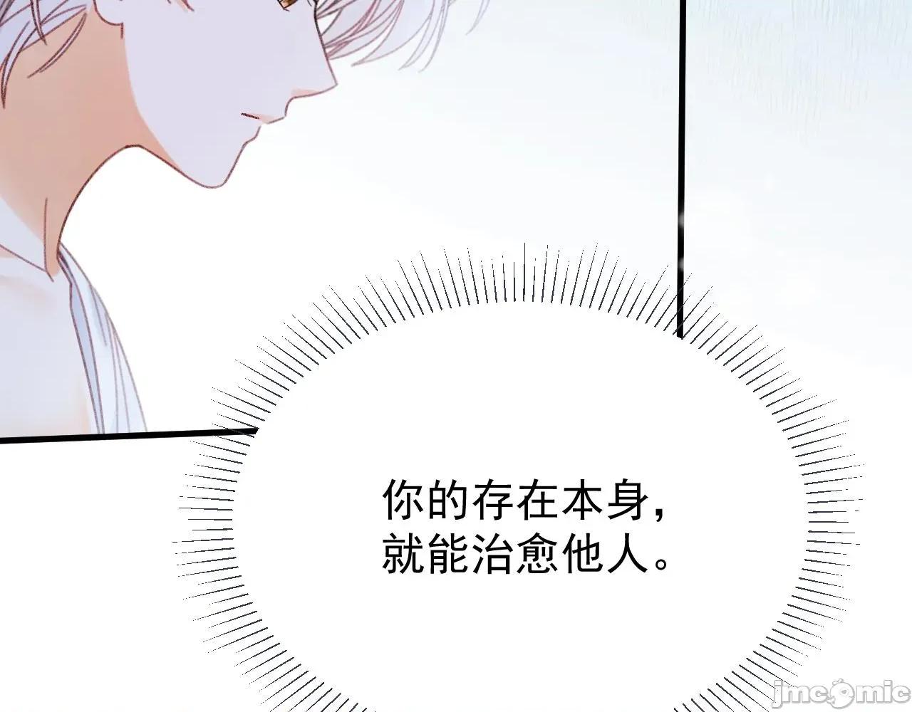 亲爱的妮妮塔 亲爱的妮妮塔 113 第30页