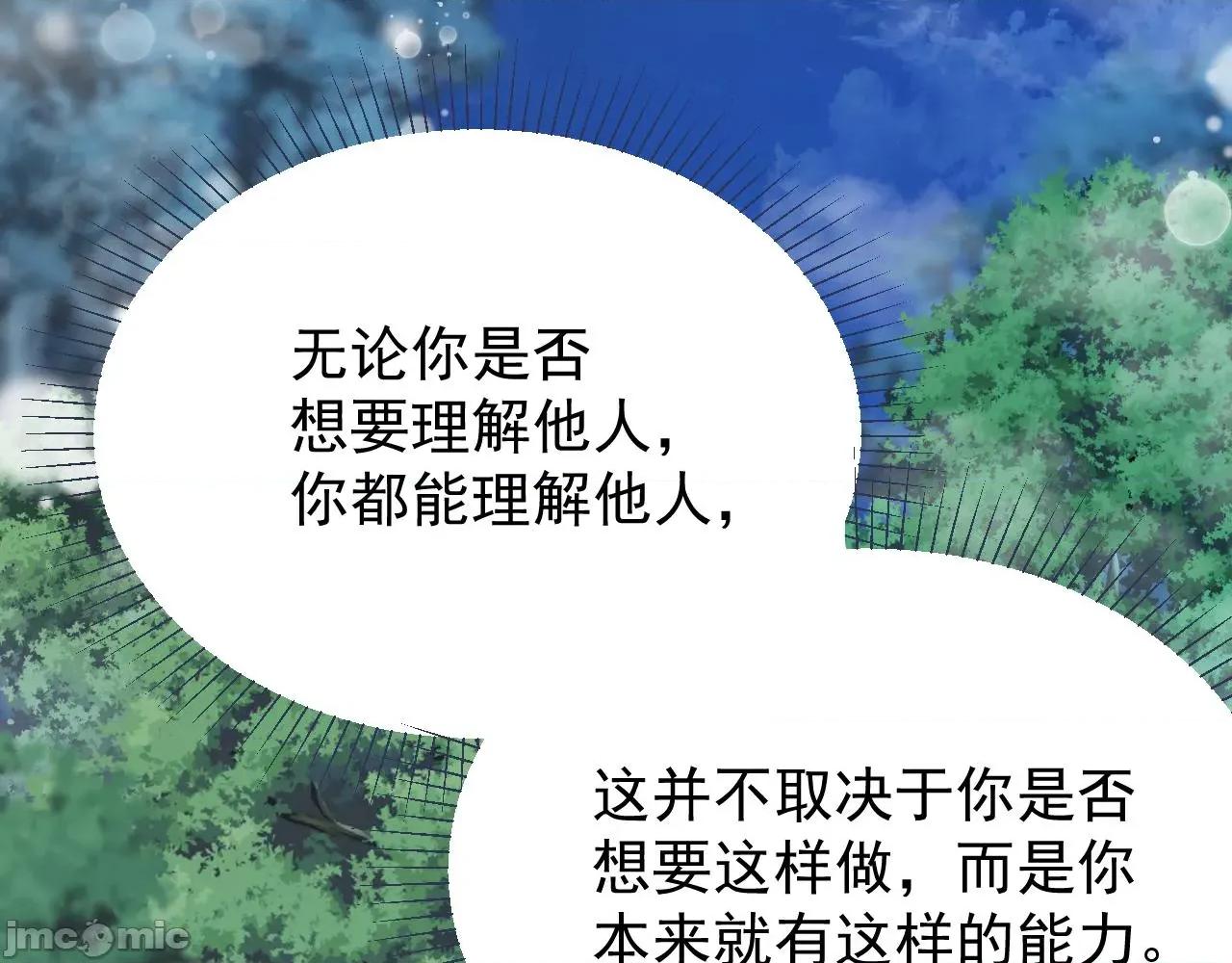 亲爱的妮妮塔 亲爱的妮妮塔 113 第33页