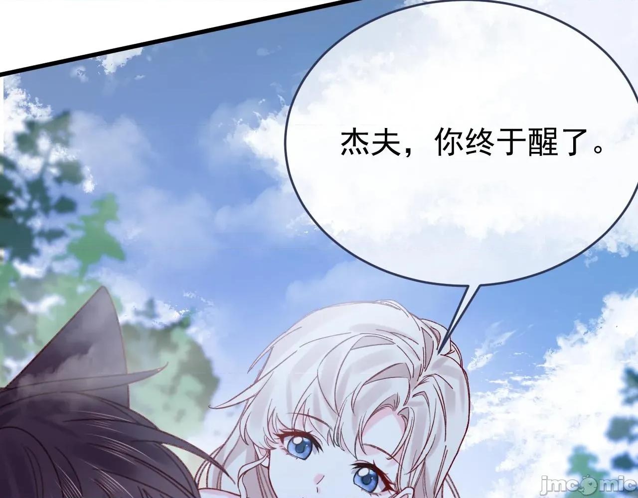 亲爱的妮妮塔 亲爱的妮妮塔 113 第38页