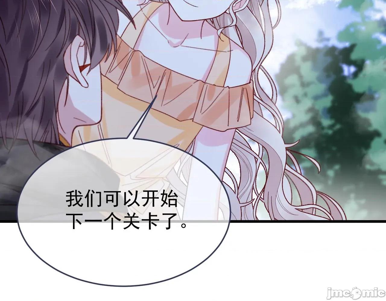 亲爱的妮妮塔 亲爱的妮妮塔 113 第39页