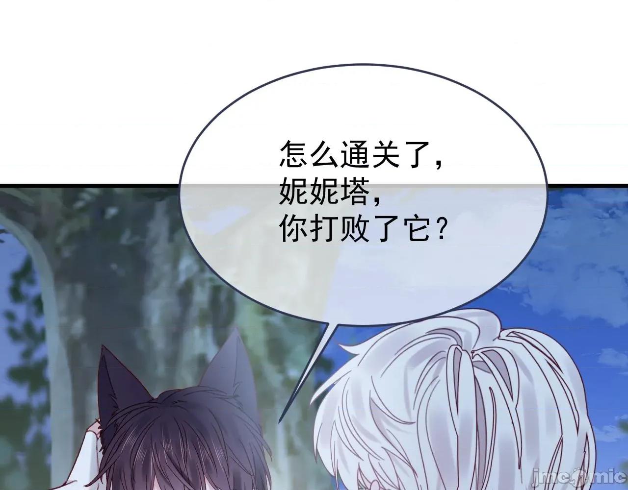 亲爱的妮妮塔 亲爱的妮妮塔 113 第40页