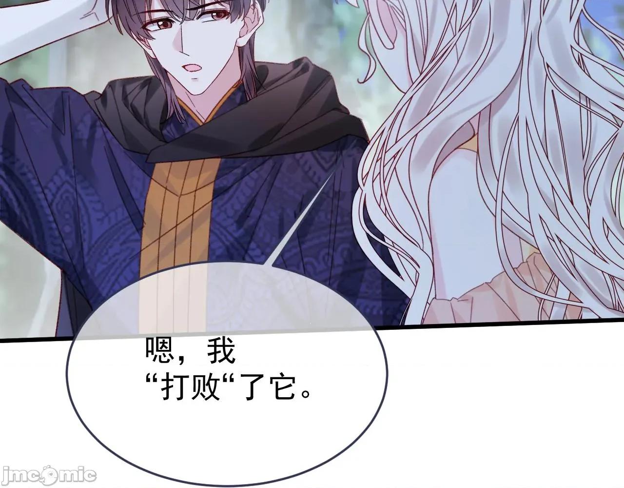 亲爱的妮妮塔 亲爱的妮妮塔 113 第41页