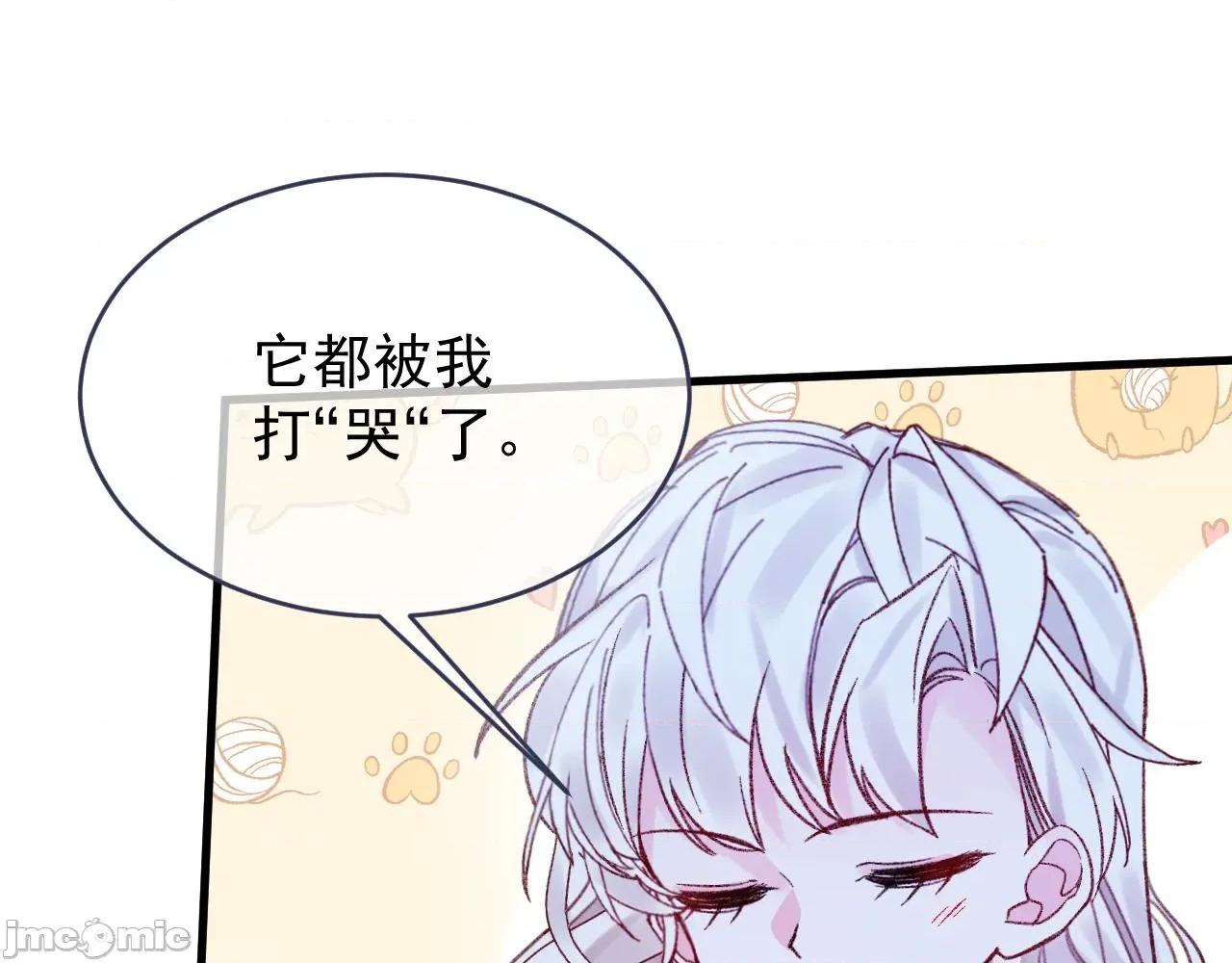 亲爱的妮妮塔 亲爱的妮妮塔 113 第42页
