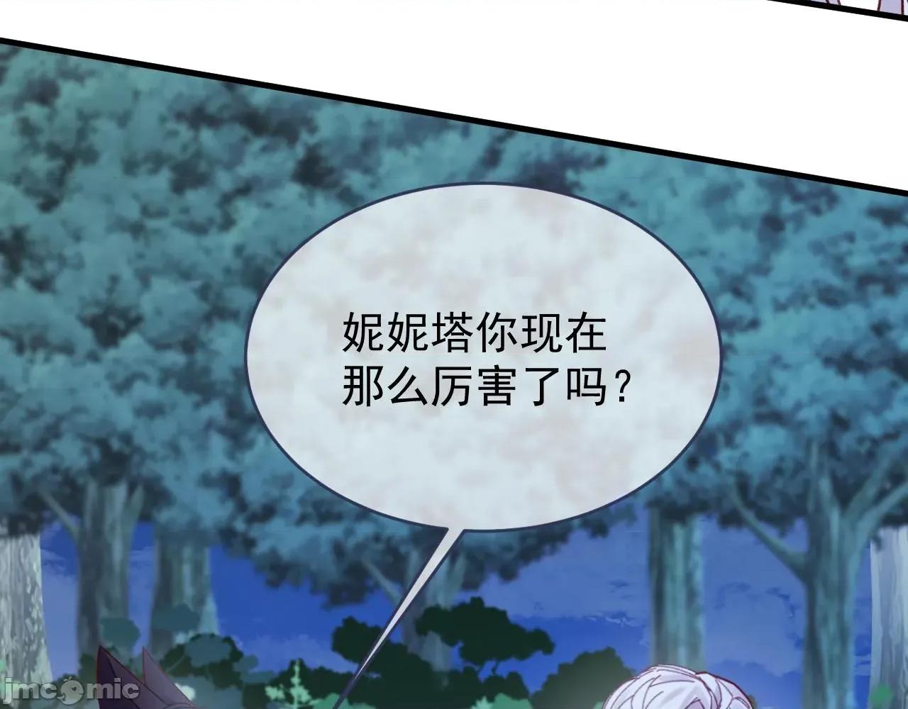 亲爱的妮妮塔 亲爱的妮妮塔 113 第44页