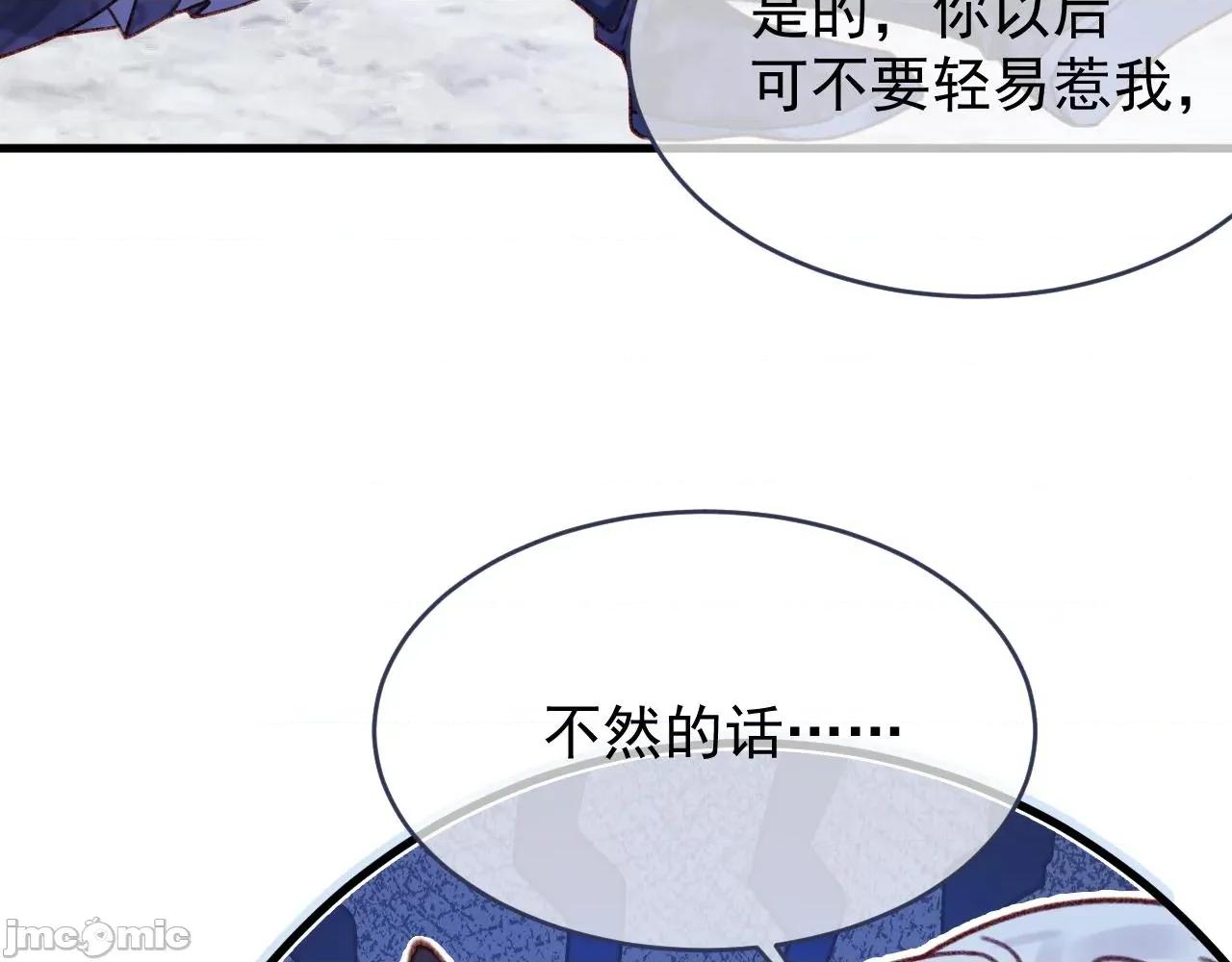亲爱的妮妮塔 亲爱的妮妮塔 113 第46页