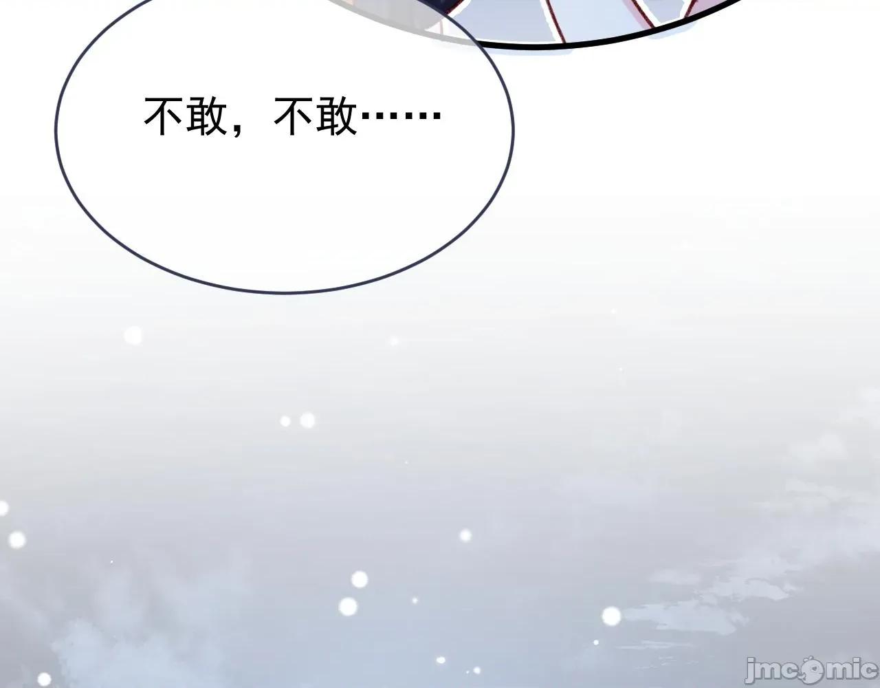 亲爱的妮妮塔 亲爱的妮妮塔 113 第48页