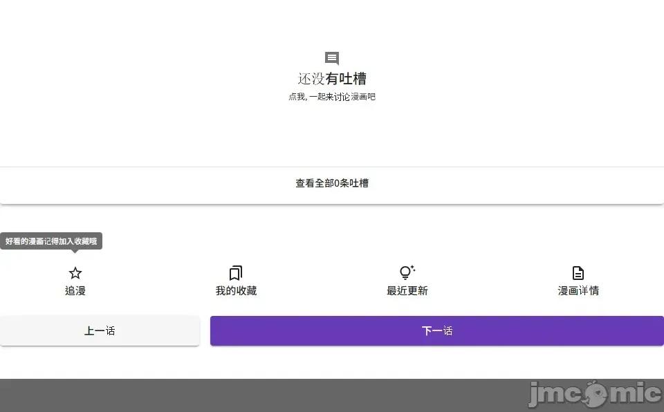 亲爱的妮妮塔 亲爱的妮妮塔 115 第10页