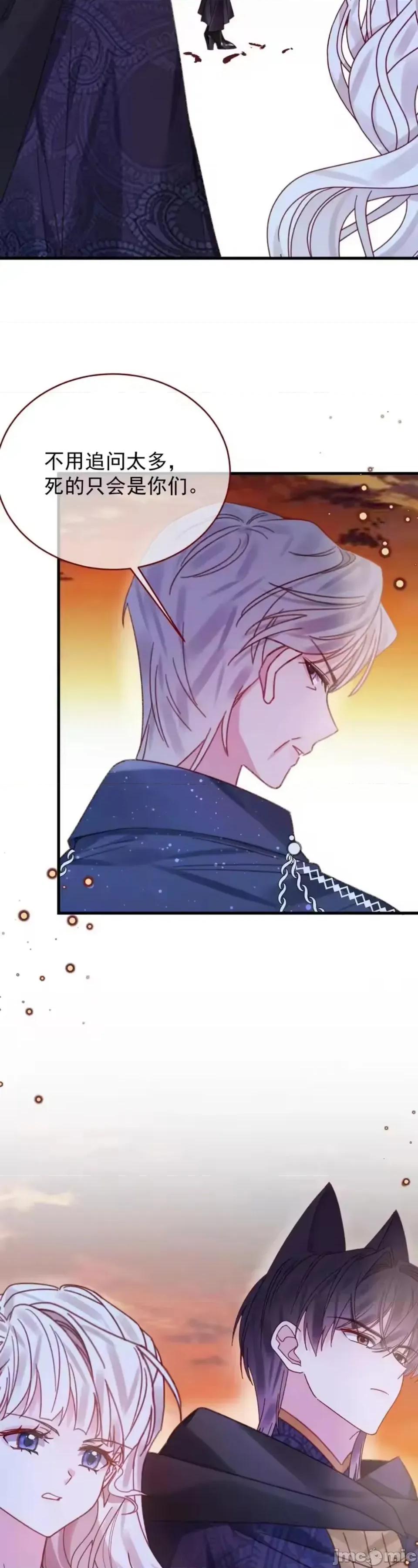 亲爱的妮妮塔 亲爱的妮妮塔 116 第2页