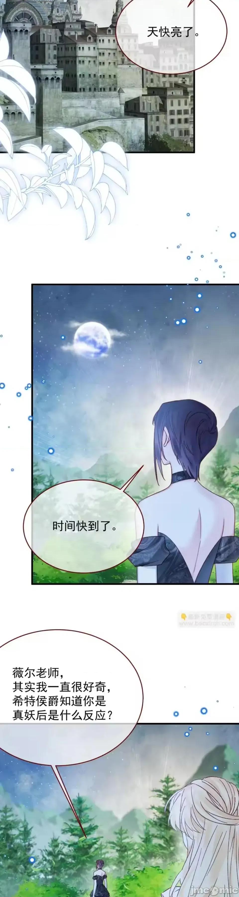 亲爱的妮妮塔 亲爱的妮妮塔 116 第4页