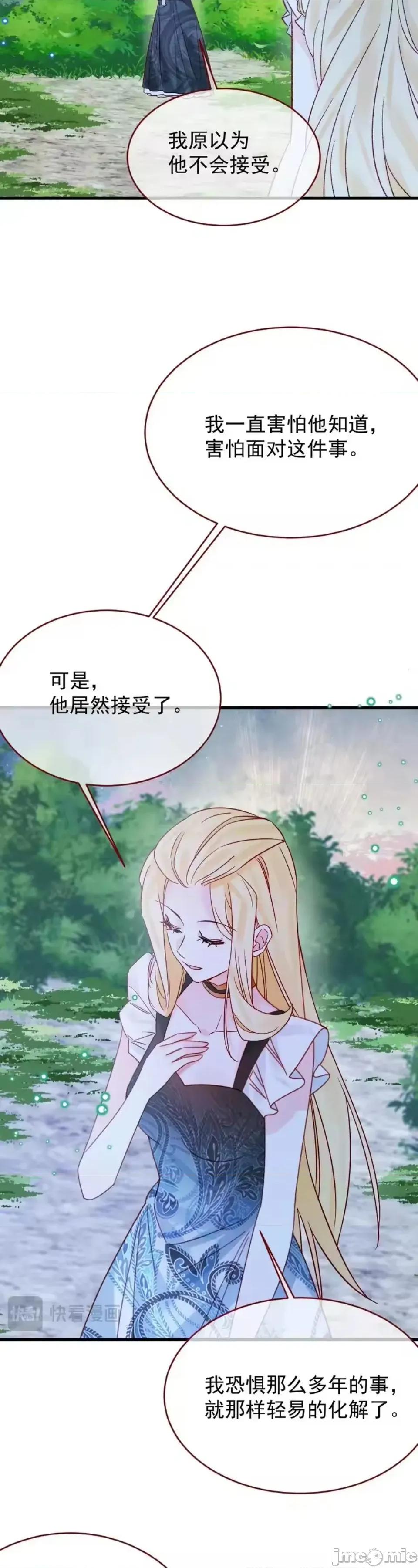 亲爱的妮妮塔 亲爱的妮妮塔 116 第5页