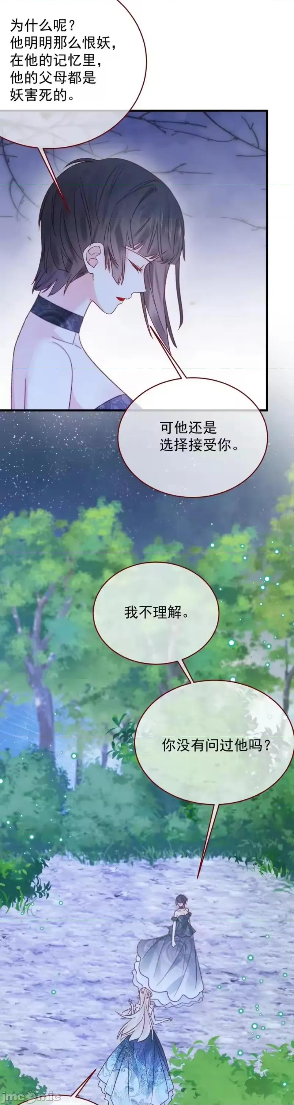亲爱的妮妮塔 亲爱的妮妮塔 116 第6页