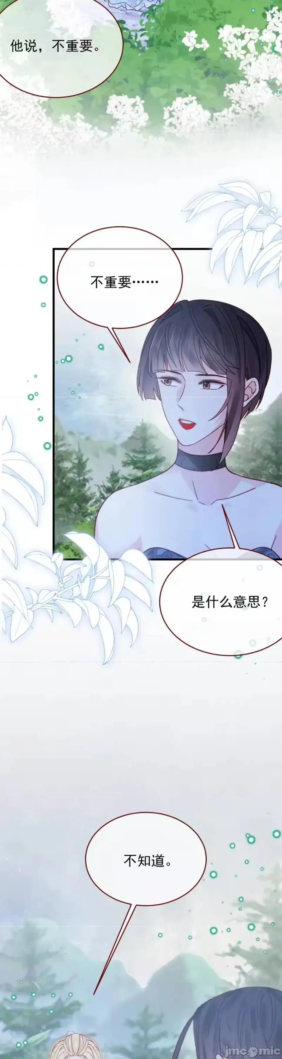 亲爱的妮妮塔 亲爱的妮妮塔 116 第7页