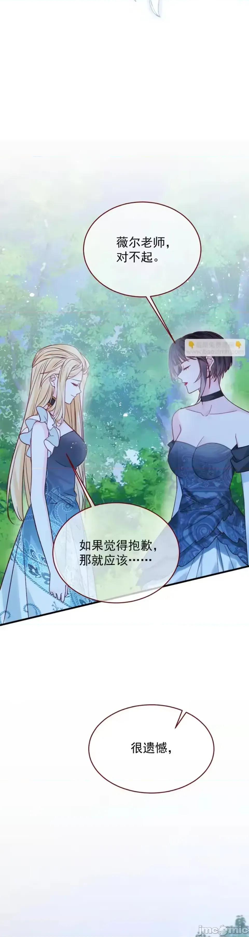 亲爱的妮妮塔 亲爱的妮妮塔 116 第9页