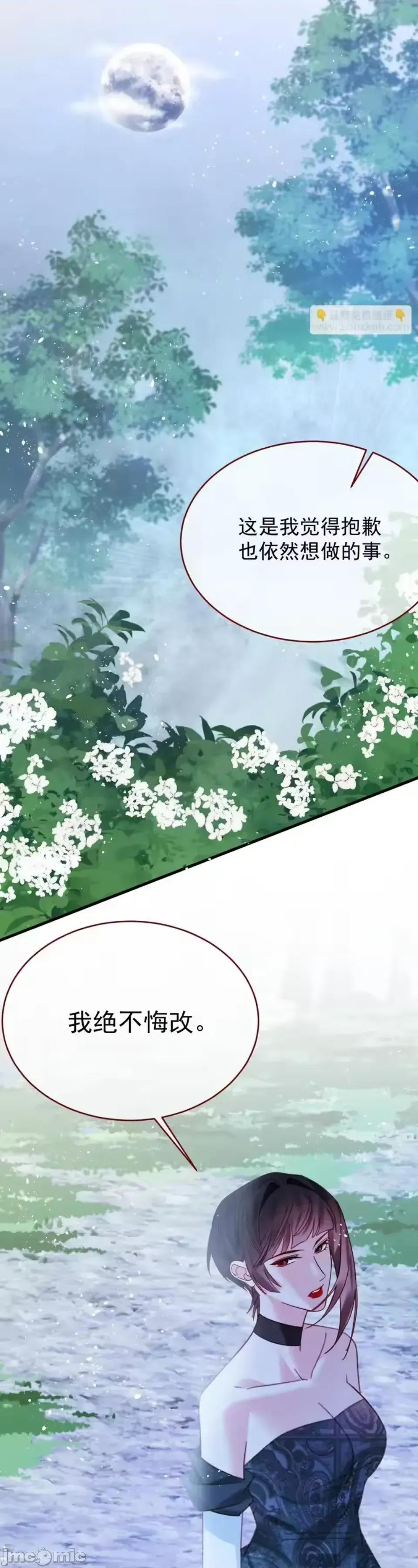 亲爱的妮妮塔 亲爱的妮妮塔 116 第10页