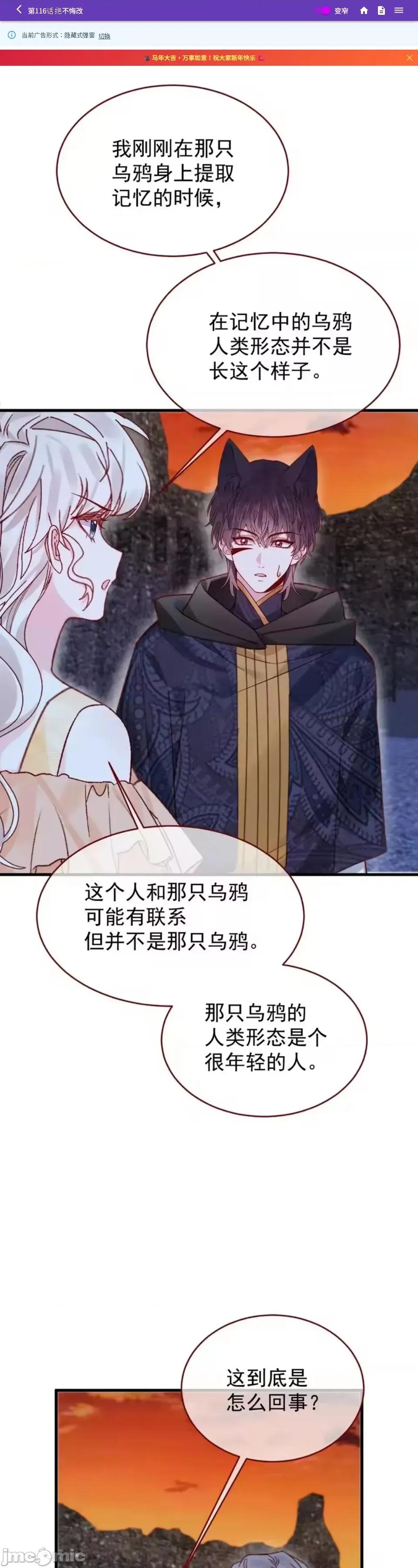 亲爱的妮妮塔 亲爱的妮妮塔 116 第13页