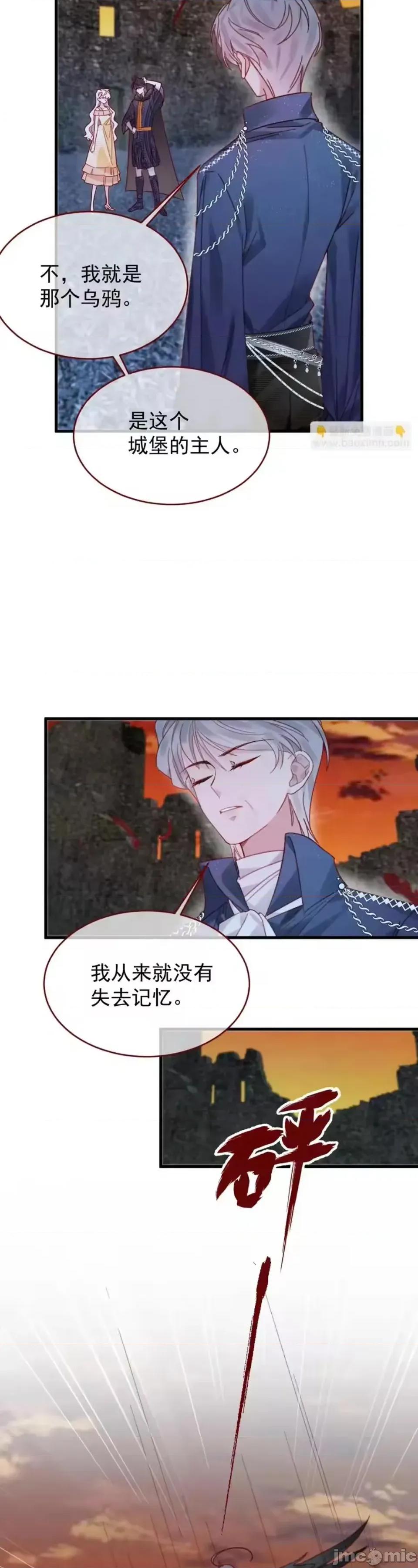 亲爱的妮妮塔 亲爱的妮妮塔 116 第14页