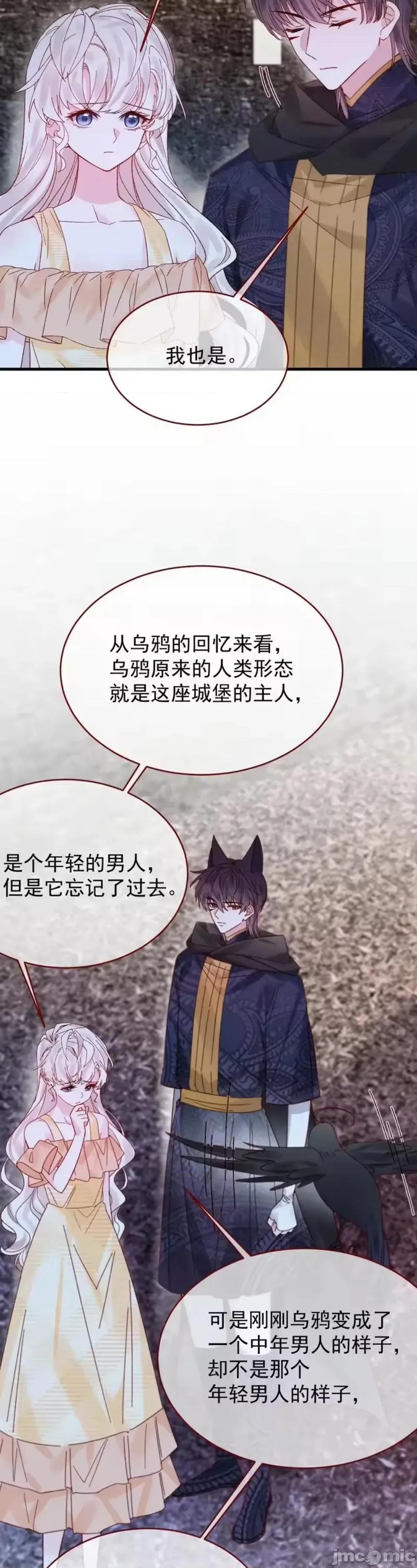 亲爱的妮妮塔 亲爱的妮妮塔 116 第16页