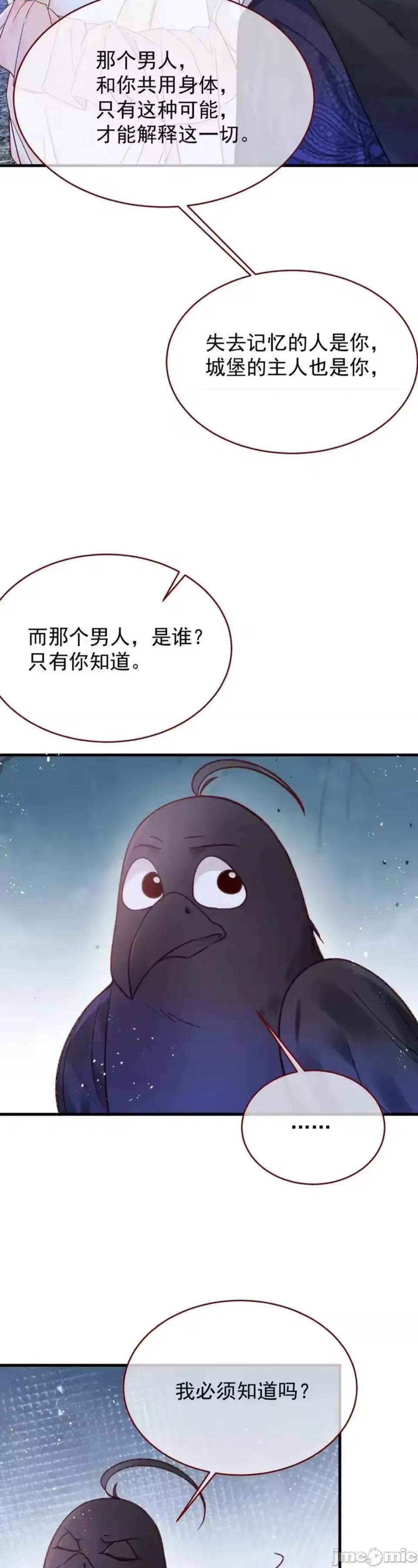 亲爱的妮妮塔 亲爱的妮妮塔 116 第18页