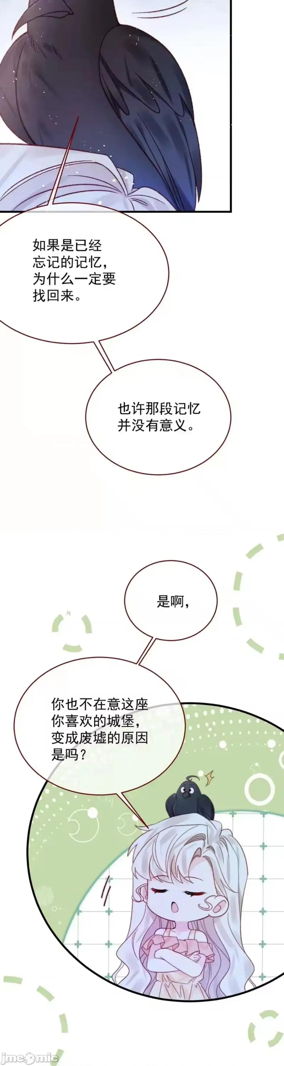 亲爱的妮妮塔 亲爱的妮妮塔 116 第19页