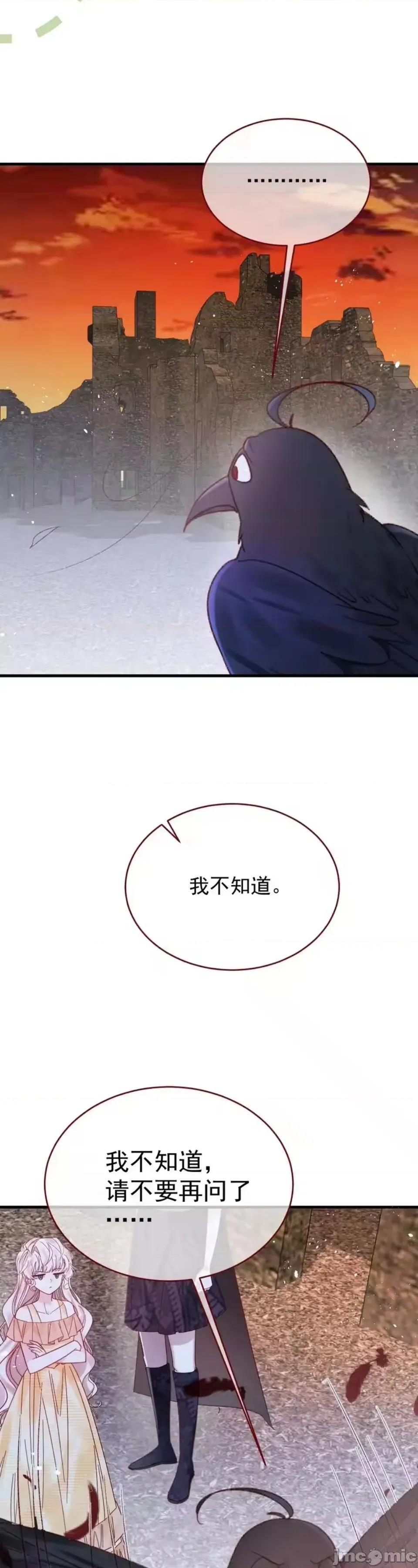 亲爱的妮妮塔 亲爱的妮妮塔 116 第20页