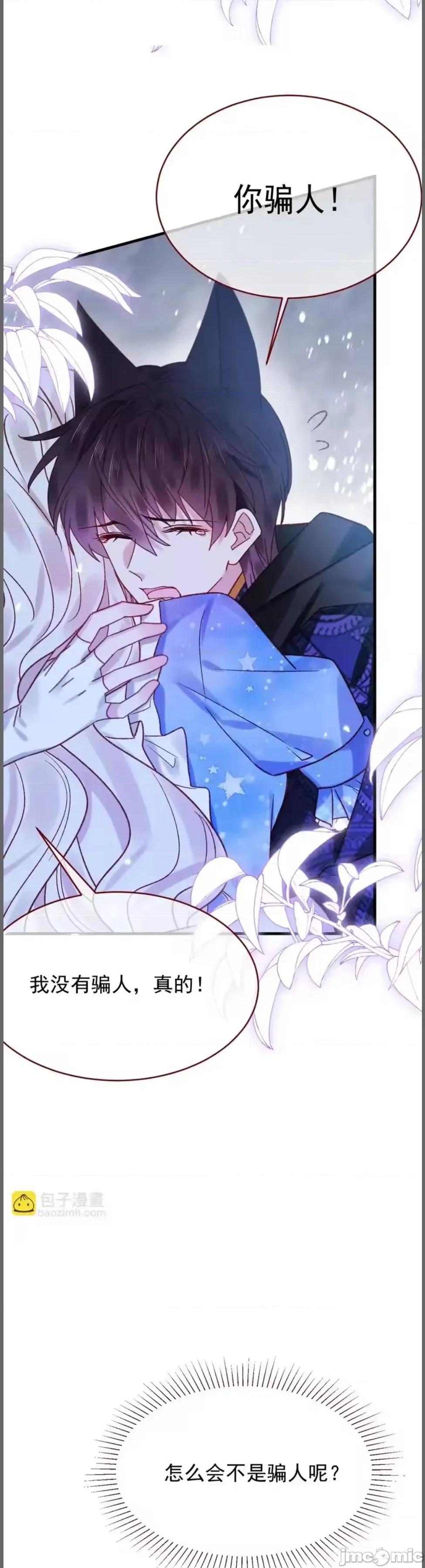 亲爱的妮妮塔 亲爱的妮妮塔119 第10页