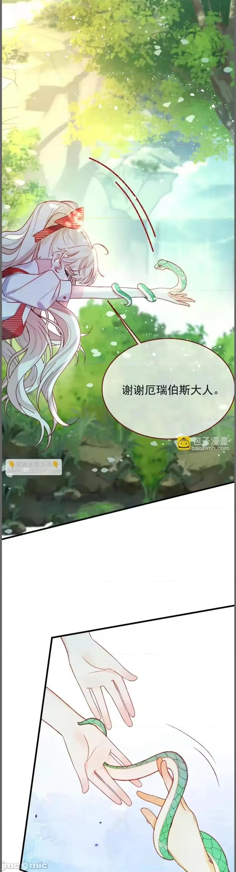 亲爱的妮妮塔 亲爱的妮妮塔120 第4页