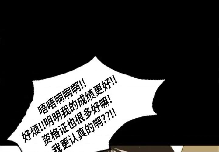 无法理解 无法理解-第 1 话 第3页