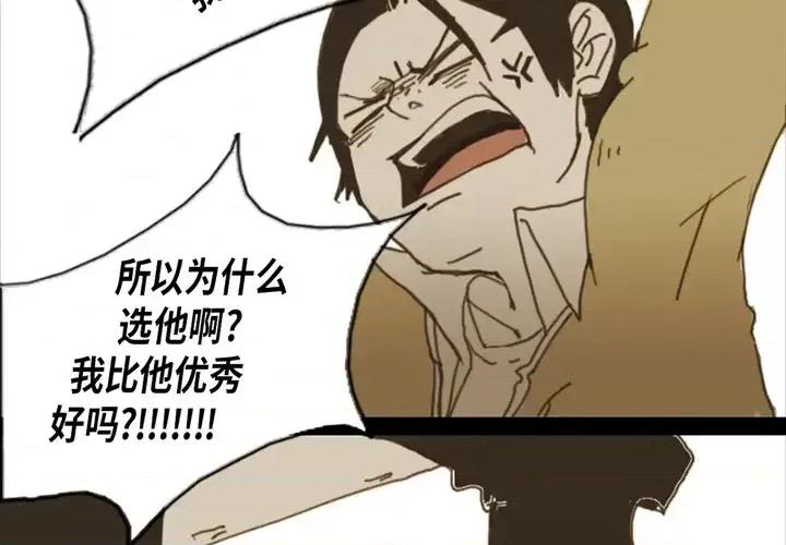 无法理解 无法理解-第 1 话 第4页