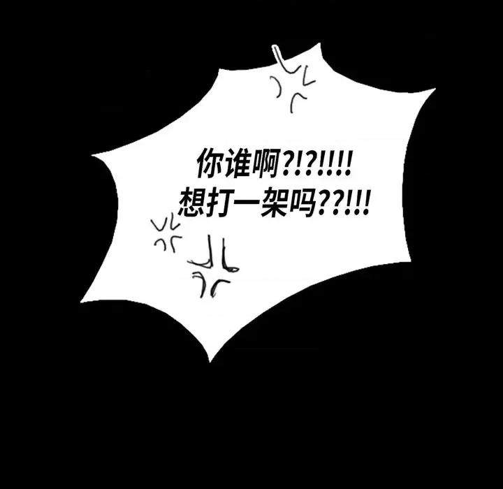 无法理解 无法理解-第 1 话 第10页