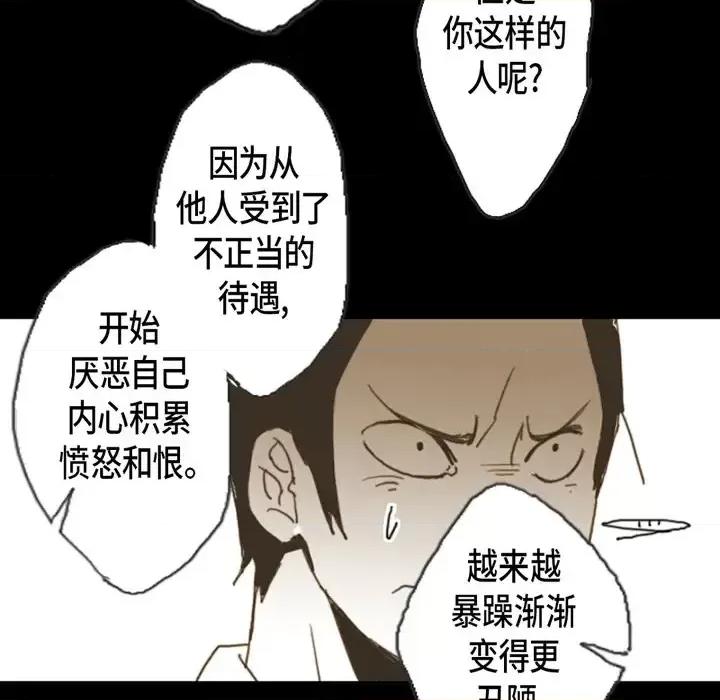 无法理解 无法理解-第 1 话 第18页