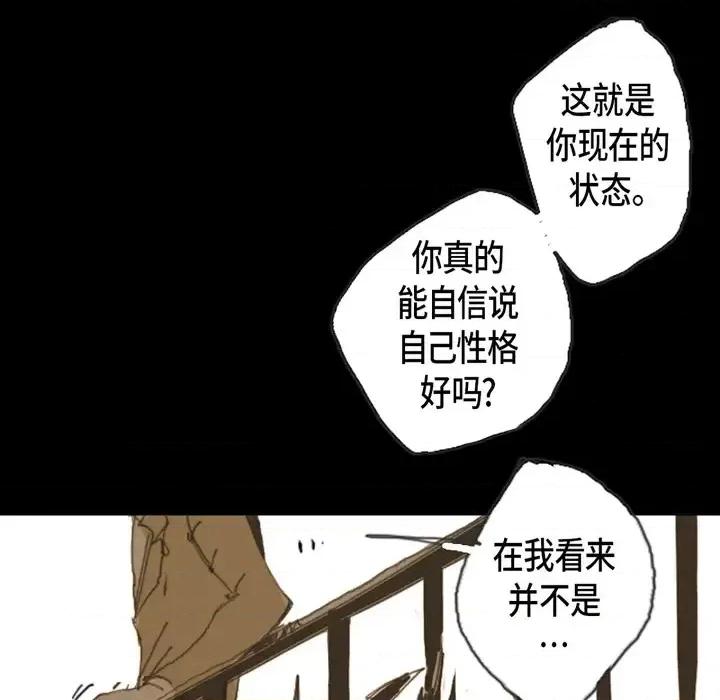 无法理解 无法理解-第 1 话 第20页