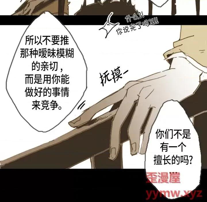 无法理解 无法理解-第 1 话 第21页