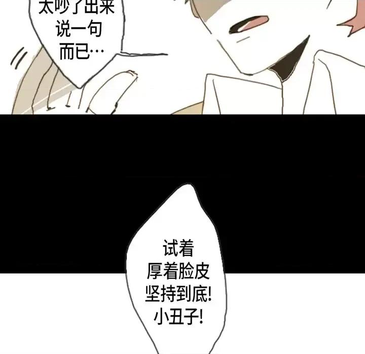 无法理解 无法理解-第 1 话 第24页