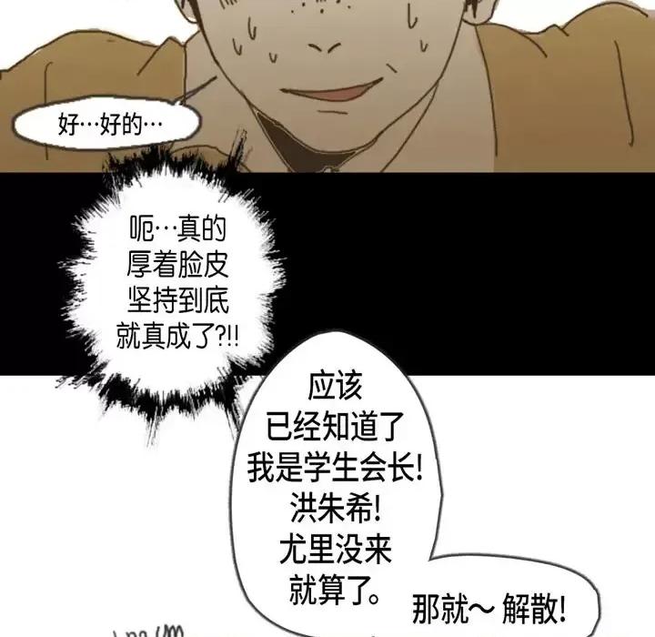 无法理解 无法理解-第 1 话 第28页