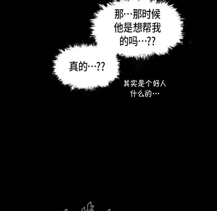 无法理解 无法理解-第 1 话 第30页
