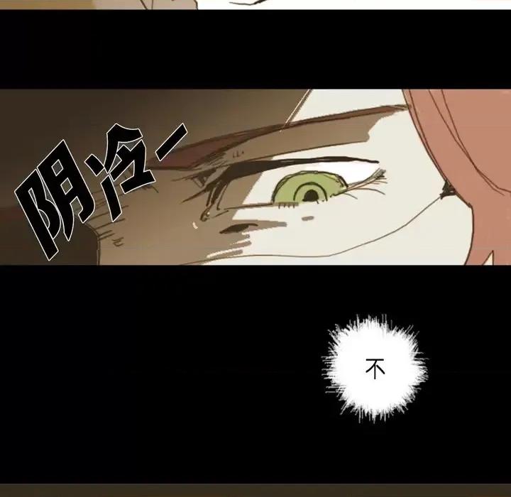 无法理解 无法理解-第 1 话 第33页