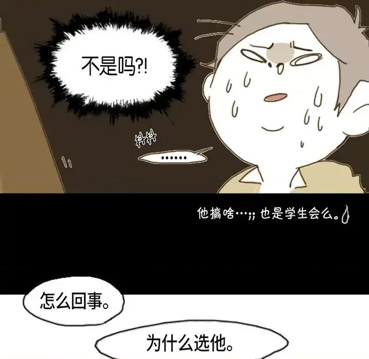 无法理解 无法理解-第 1 话 第34页