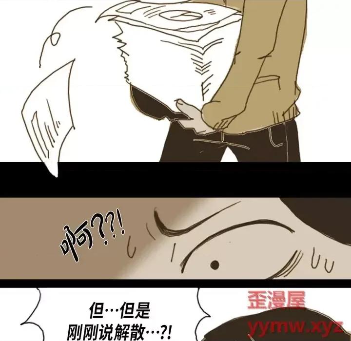 无法理解 无法理解-第 1 话 第39页