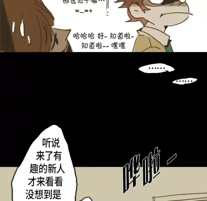 无法理解 无法理解-第 1 话 第44页