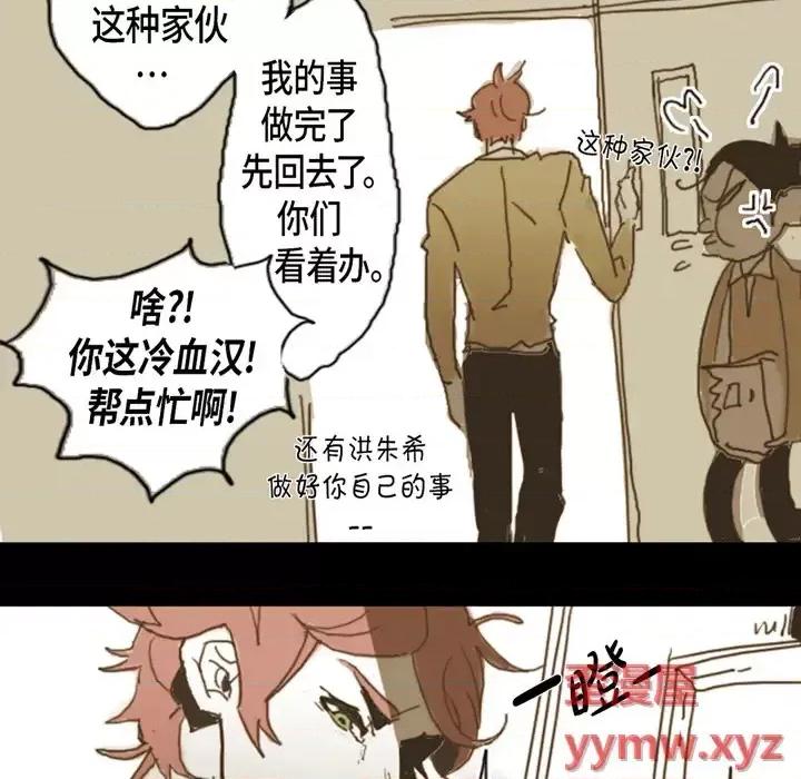 无法理解 无法理解-第 1 话 第45页