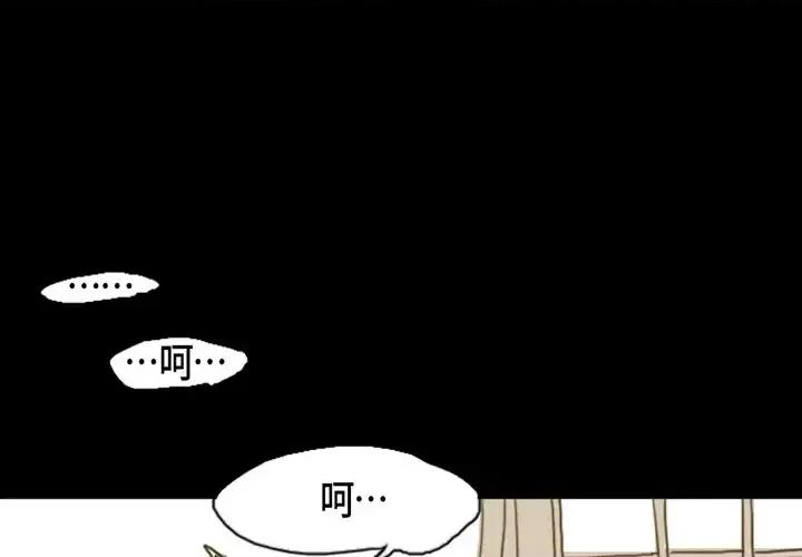 无法理解 无法理解-第 2 话 第3页