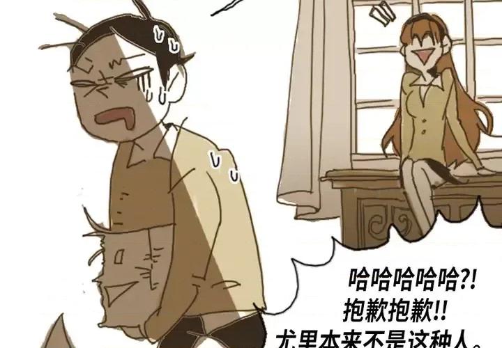 无法理解 无法理解-第 2 话 第4页
